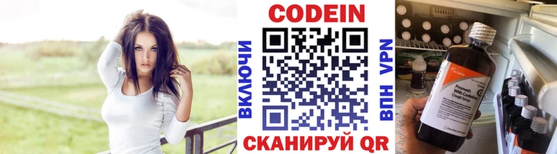 Кодеиновый сироп Lean напиток Lean (лин)  Кологрив 