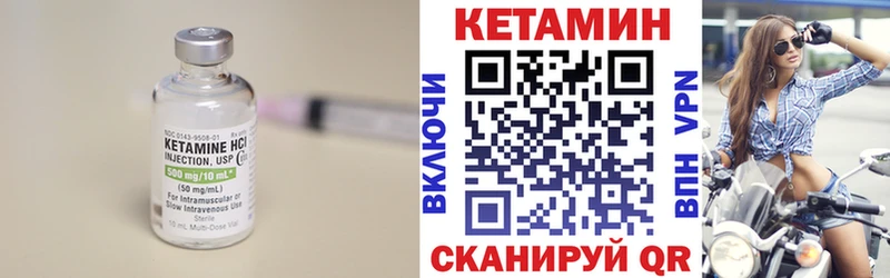 КЕТАМИН VHQ цены Кологрив