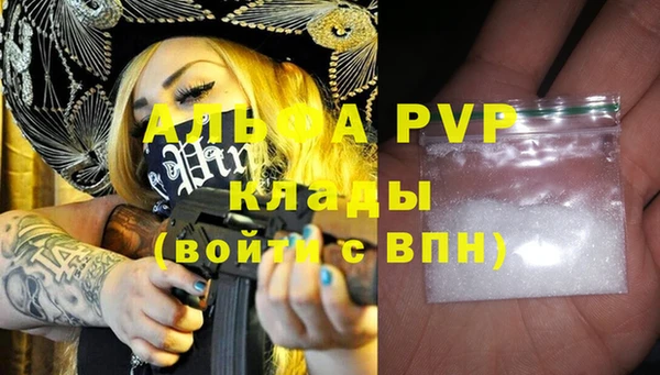ALPHA-PVP Зерноград