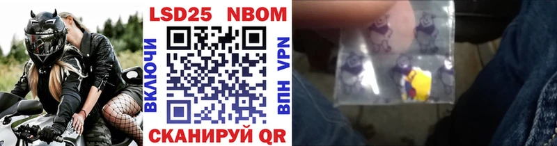 МЕГА ТОР Кологрив Марки 25I-NBOMe 1,5мг